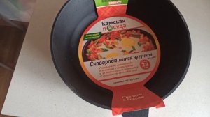 Обзор Чудо жаровни? Приятного просмотра