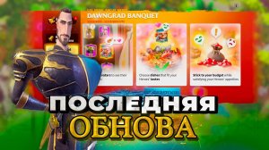 ПОСЛЕДНЯЯ ОБНОВА 2023 ⚔ игра Call of Dragons