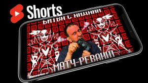 РЕВАНШ ► UNDERTALE #shorts