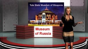 Russian museums .Tula State Museum of Weapons