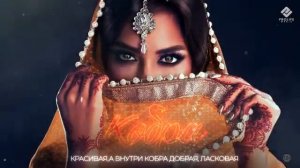 🎬" Кобра " караоке🎬