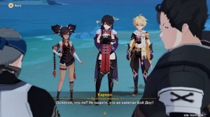 [PC] [281] Genshin Impact 2.4 - Волны гладят жемчуг I: Лодки в лепестках ловят луну.