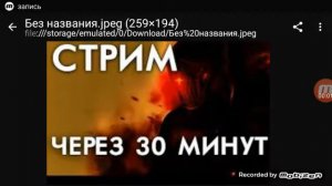 через 30 минут