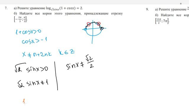 тригонометрия и логарифм смотреть онлайн