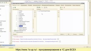 Решение тестового задания в 1С: учет вознаграждения мастеру