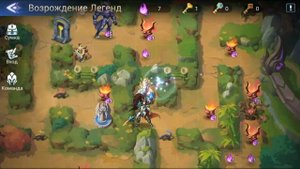 Возрождение Легенд Глава 4  Mobile Legends Adventure