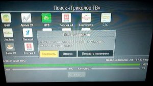 Настройка "Триколор ТВ" Мультирум - комплект на два телевизора.
