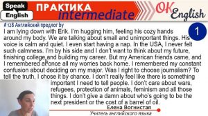 Практика 128 Предлог by. Английские предлоги | Английский язык B1-B2