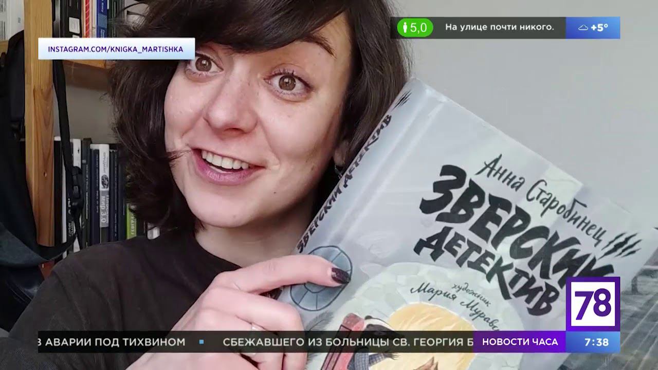 Подборка лучших книг в "Полезном утре"