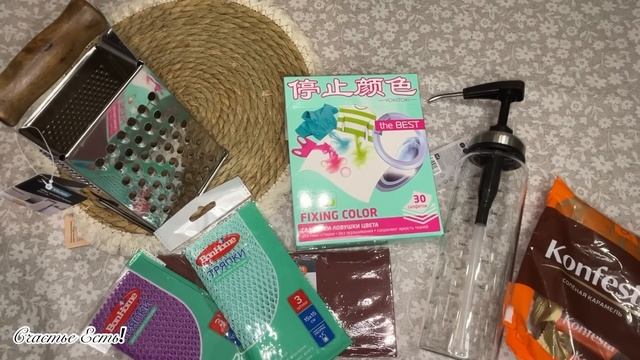 ❤️??ФИКС ПРАЙС, ГАЛАМАРТ, ДОМАРКЕТ??♀️ ПОКАЖУ, СТО ВЫБРАЛА #fixprice #счастьеесть #галамарт смотреть онлайн