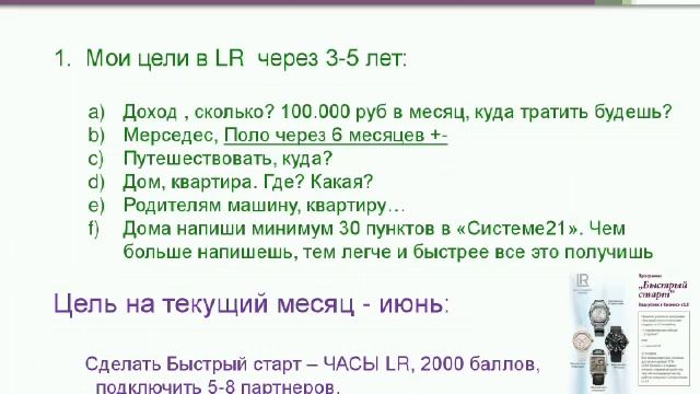 Онлайн Школа 21.04.2014. Как правильно запускать новичков в бизнес. Таулан Коркмазов. смотреть онлайн