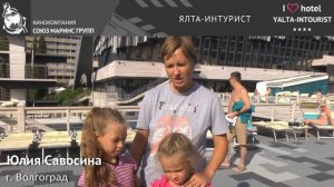 Отдых в Крыму. Отель «Ялта-Интурист» - лучшее место для отдыха с детьми