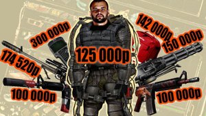 Закупился на 1 500 000 рублей экипировкой в СТАЛКЕР call of Chernobyl