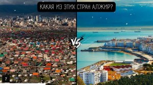 Викторина для знатоков географии | Угадай Страну По Фотографии | Часть 8