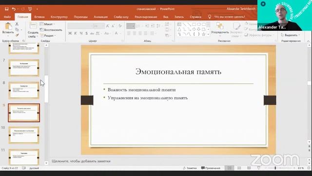 Александр Танхилевич "Как работает система Станиславского?" смотреть онлайн