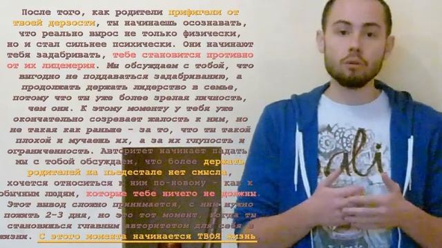 Как простить родителей?