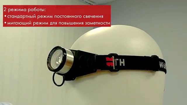 Налобный фонарь Cyclops Вюрт #wurth #кыргызстан смотреть онлайн