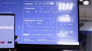 Время реакции на поток в 1.5мл/мин Diesel Easy Solutions