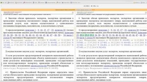 Сравнение редакций. КонсультантПлюс Мы