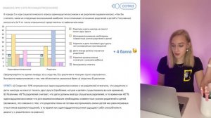 ЗАДАНИЕ №12 из ОГЭ по Обществознанию