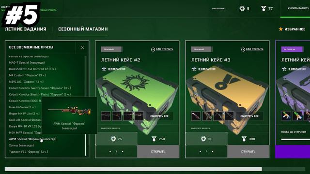 ВСЯ НОВАЯ ХАЛЯВА WARFACE 2021 ИЮЛЬ / КАК ПОЛУЧИТЬ БОНУСЫ ВАРФЕЙС ОТ АДМИНОВ смотреть онлайн