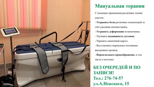 Медико-консультативный центр ГКБ №25 смотреть онлайн