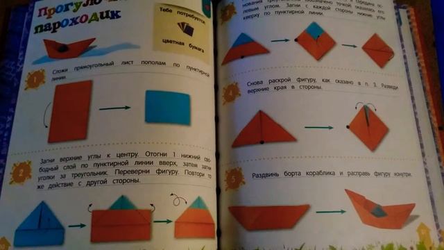 Оригами"Лебедь",лепим собачку;папье-машье,цветы,божья коровка,фонарики,кораблик,лягушка, смотреть онлайн