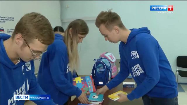 Акция «Собери ребёнка в школу» вышла за пределы Хабаровского края: партию портфелей отправили в ДНР смотреть онлайн