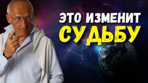 12 способов изменить жизнь. Торсунов О.Г.