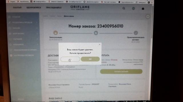 Отмена заказа