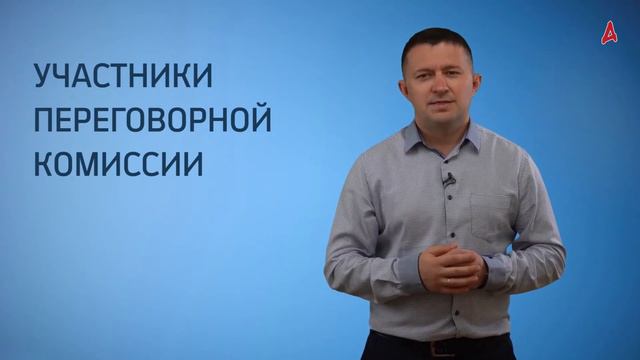 Мастер класс Успешные коллективные переговоры.  Советы практика