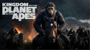 Планета обезьян: Новое царство | Kingdom of the Planet of the Apes, 2024
