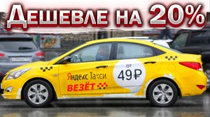 Новые правила в Яндекс GO. Новости. Бородач