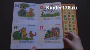 Детская музыкальная книга "Говорящая плюшевая Азбука". Азбукварик. Видео-обзор