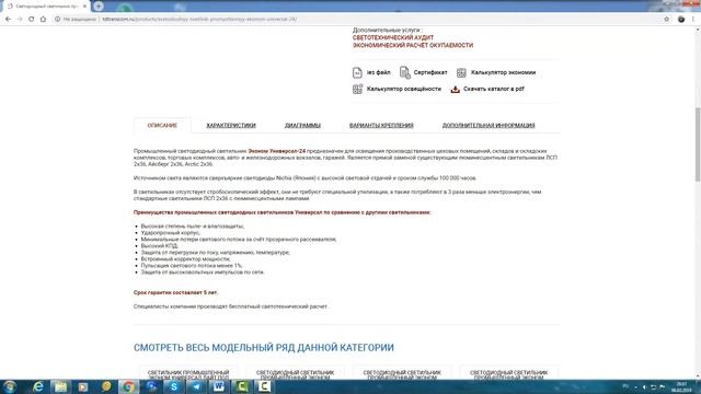 Как подобрать светодиодный светильник для освещения гаражей, складов и так далее. смотреть онлайн