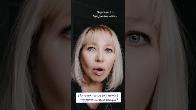 Когда человеку нужна поддержка? смотреть онлайн