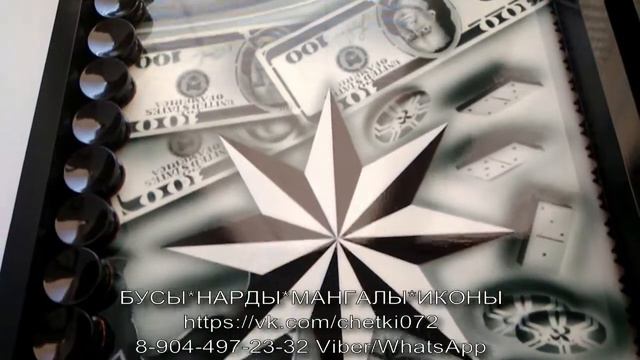 Нарды 70*35 Дон Карлеоне аэрограф