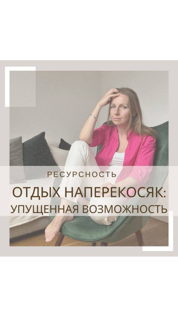 Неожиданный СОВЕТ- и экстравертам, и интровертам, да всем✨
