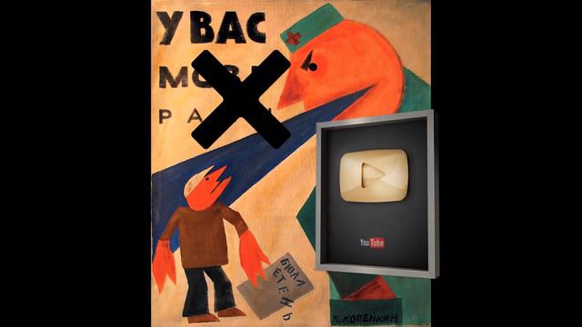 Сколько стоит серебряная, золотая и бриллиантовая кнопка YouTube? RIPtilians смотреть онлайн