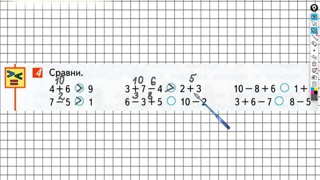 Страница 54 Задание №4 - ГДЗ по математике 1 класс (Дорофеев Г.В.) Часть 2 смотреть онлайн