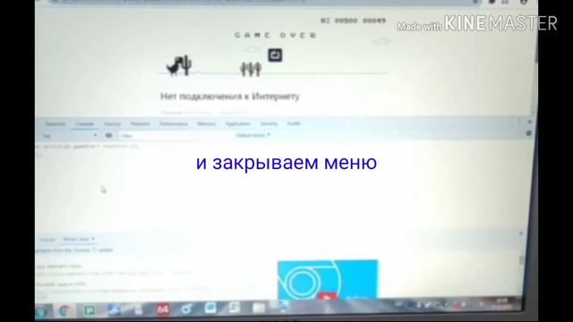 Chrome Dino hack смотреть онлайн