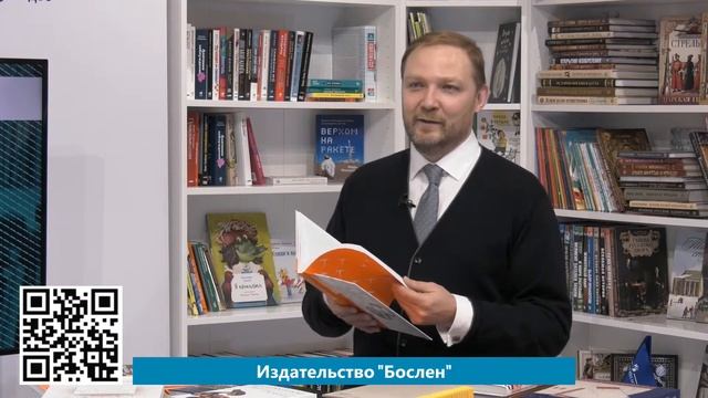 Издательство «Бослен» в проекте «Добрые книжные традиции» (18.12.2020) смотреть онлайн