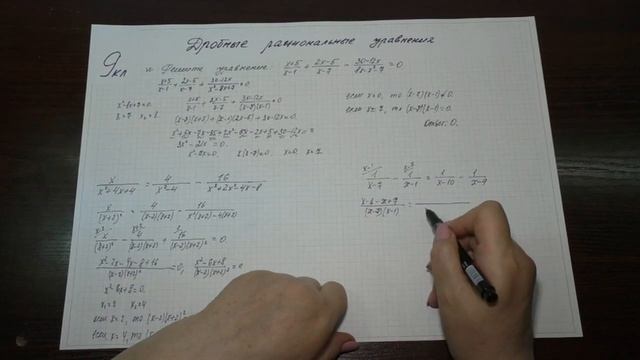 9кл #13 Дробные рациональные уравнения. Алгебра. Математика смотреть онлайн