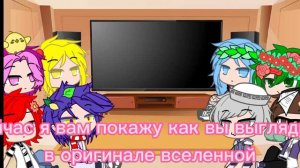реакция 13 карт из другой вселенной на тт