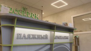 Термальный комплекс «Пляж Посейдон» – остров вечного лета в самом центре Калининграда