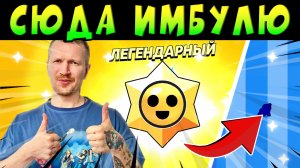 СОБРАЛ ВСЕ СТАРР ДРОПЫ СЕЗОНА ГОДЗИЛЛЫ В #brawlstars