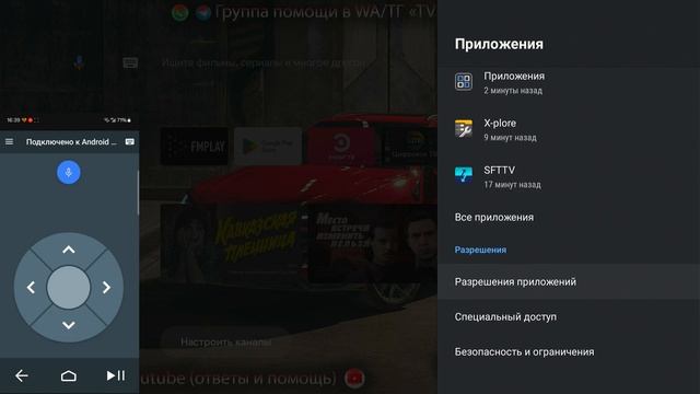Используй смартфон вместо ПУЛЬТА Android TV на своем телевизоре | Android TV Remote Control смотреть онлайн