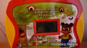 Дитячий комп'ютер Ерудит, оранжевий українсько англійський