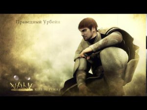 Demon's Souls, ч.04. Adjudicator (Судья)