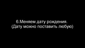 как убрать предоставление разрешения опекуна или как изменить дату рождения в приложении Mi Fit